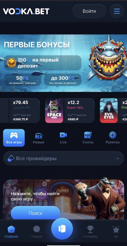 Водка Казино на телефон